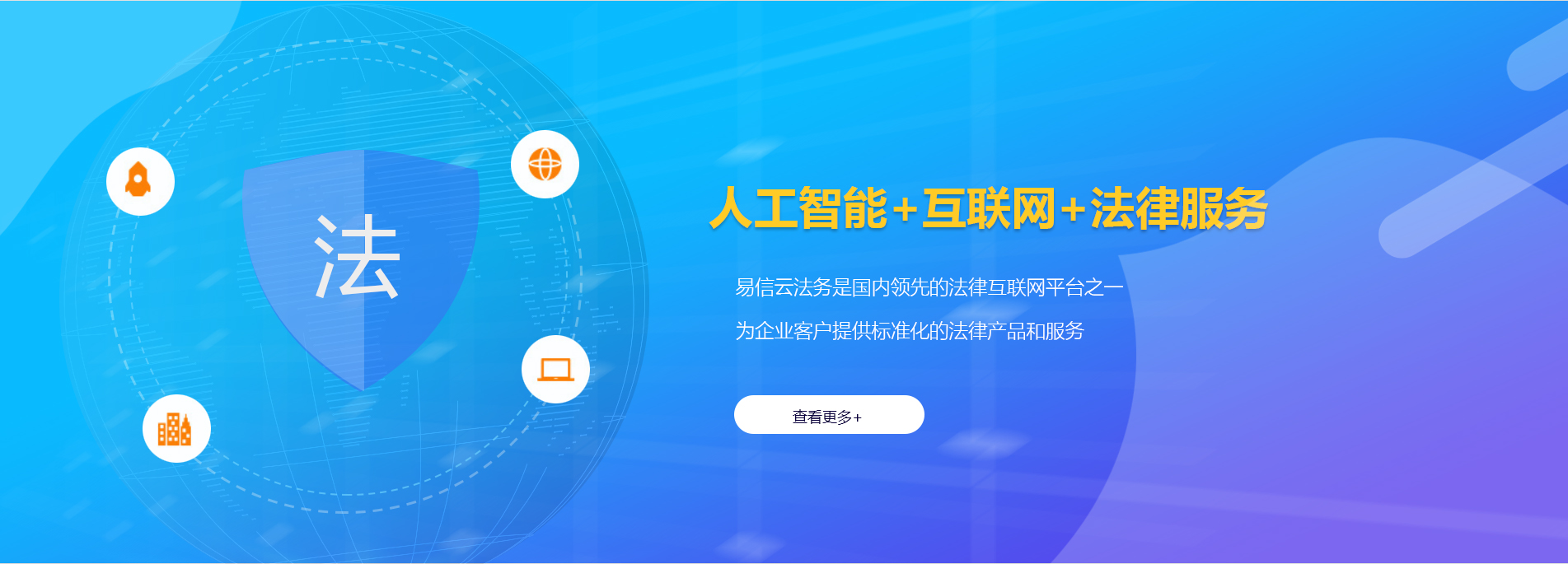 武威律师在线咨询